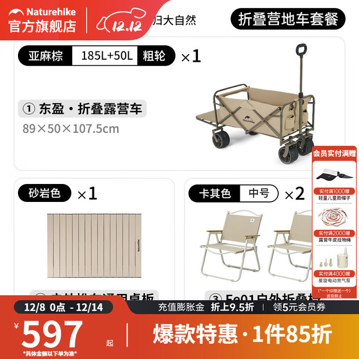 挪客Naturehike户外露营车折叠小推车便携手拉车露营野餐摆摊车快递车 235L 有刹车 2人套餐