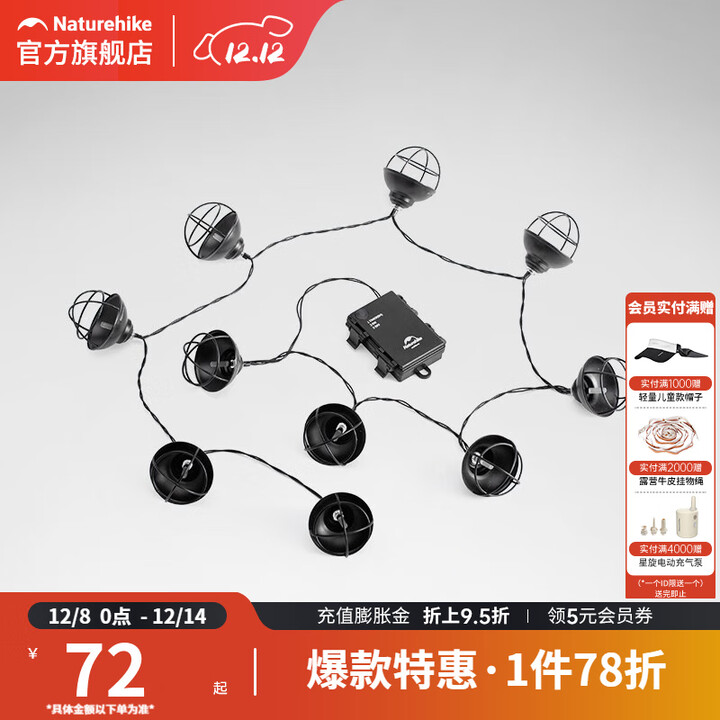 挪客Naturehike复古氛围串灯户外露营防尘防水野营定时电池灯 黑色(不含电池)