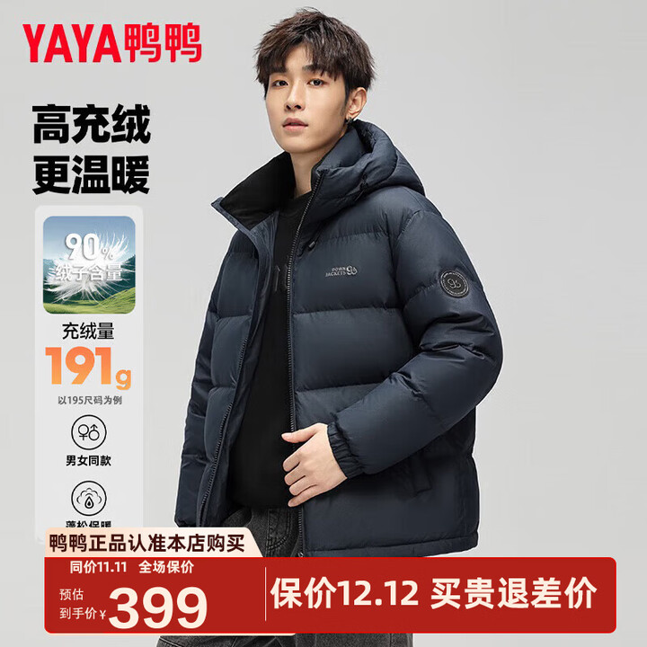 鸭鸭（YAYA）【高充绒】羽绒服男短款冬季新款面包加厚防寒保暖东北外套HG 藏蓝色-YE5B000752D L (175)【图片 价格 品牌 ...