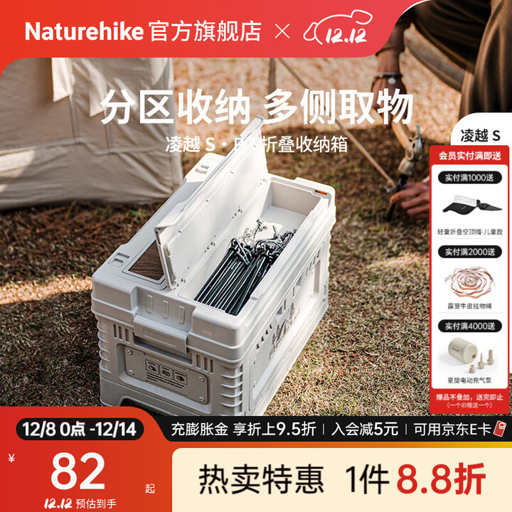Naturehike挪客凌越PP折叠收纳箱 露营野营大容量杂物箱户外车载后备储物箱 浅米灰25L+5L(顶盖双排储物格)