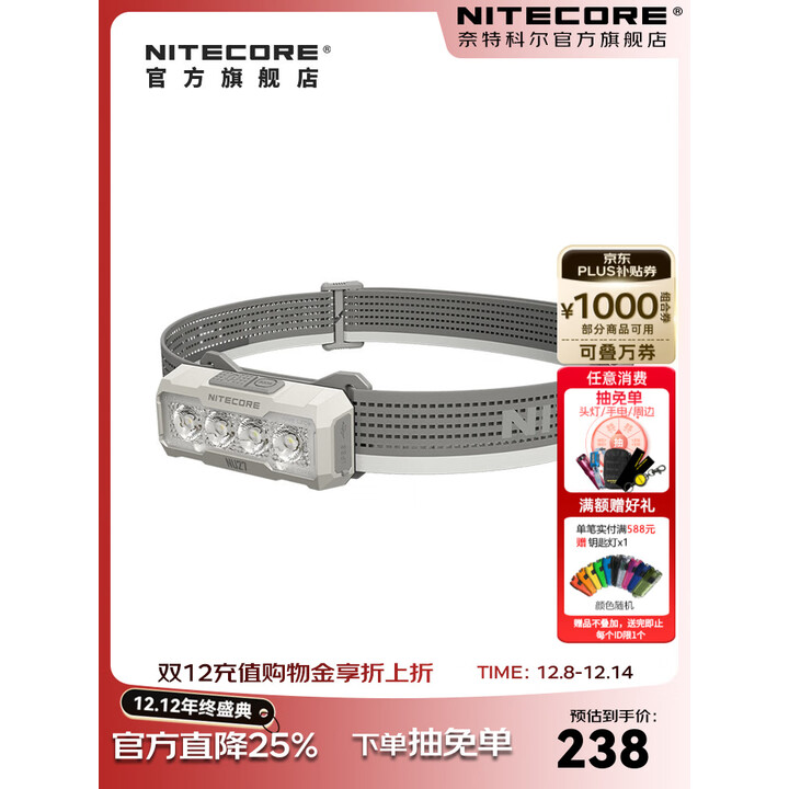 奈特科尔nu27多色温600LM强光头灯超轻量56克夜跑越野usb-c充电头戴灯 NU27 白色