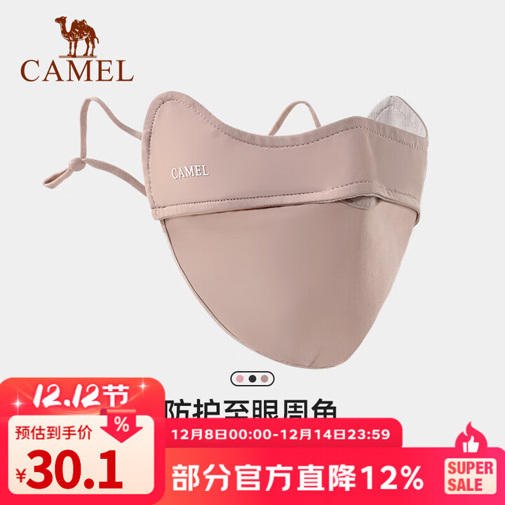 骆驼（CAMEL）户外防晒口罩夏季女防尘护眼角立体轻薄款透气面罩新款 1J32251153A,乌杏棕
