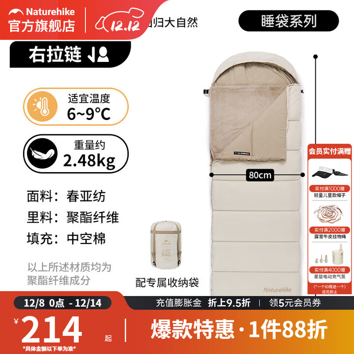 挪客Naturehike日暄信封带帽增温棉睡袋户外露营成人加厚可拼接 芦花棕/HU250/常规款/右