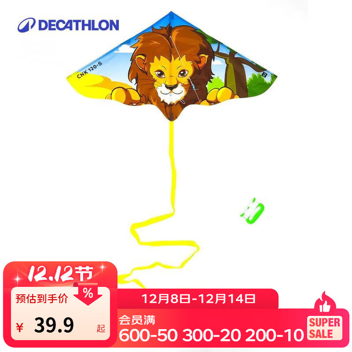 迪卡侬户外儿童大型高档成人风筝三角易飞软体适合初学者ODCT 小号狮子