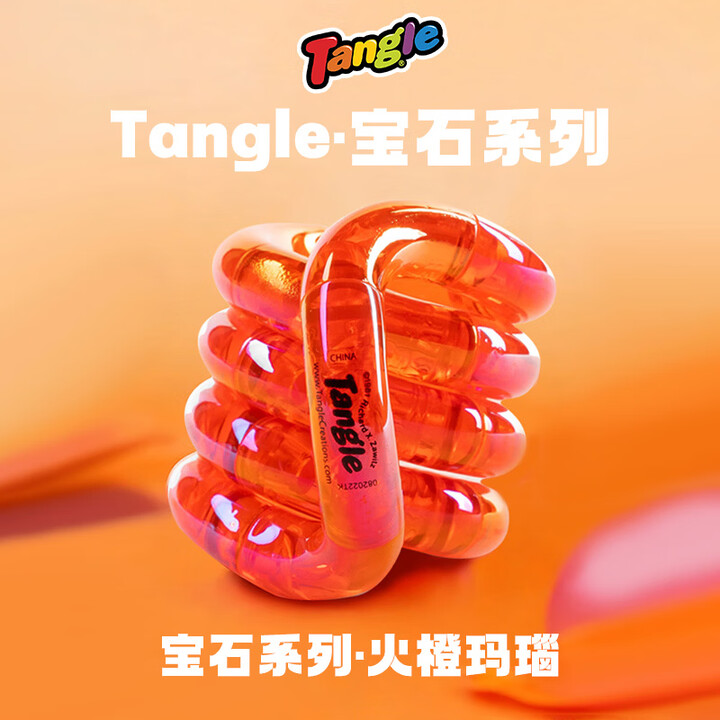 Tangle扭扭乐宝石Gems系列ADHD专注力训练多动症神器百变手指尖解压玩具 宝石 火橙玛瑙【图片 价格 品牌 报价】-京东