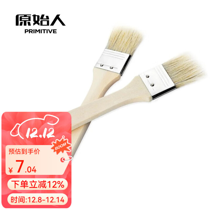 原始人（The Primitive） 烧烤刷猪毛刷 抹油刷食品刷 烧烤炉烧烤架配件 烧烤工具 2只装