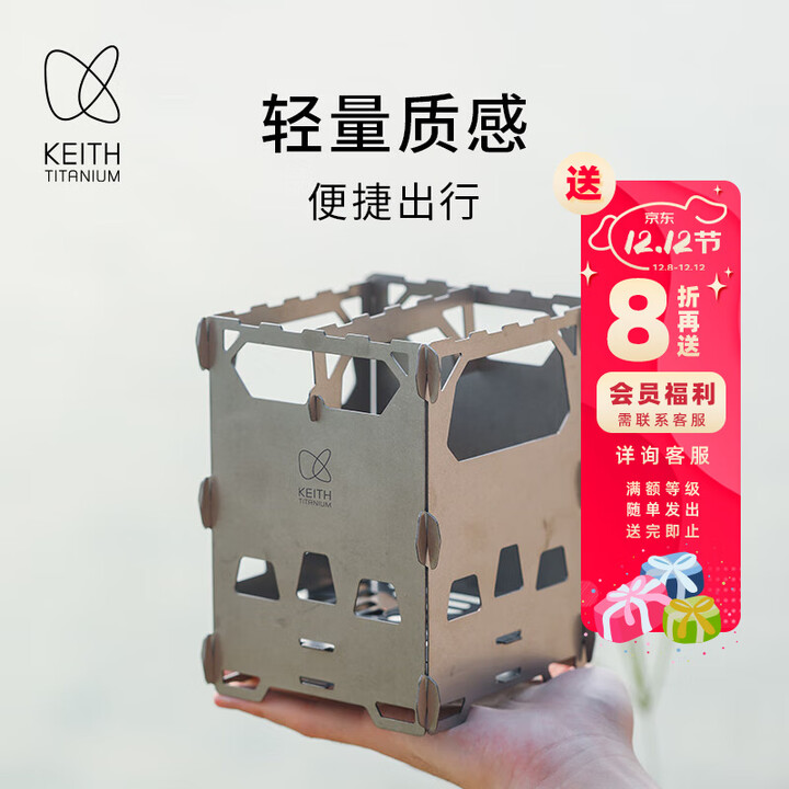 铠斯钛合金户外柴火炉木炭炉子轻量便携取暖炉具野营烧烤小灶台