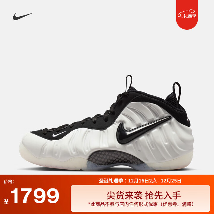 耐克（NIKE）官方NIKE AIR FOAMPOSITE PRO 男子运动鞋HF0794 200珍珠白/白/黑/正红 45【图片 价格 品牌 ...