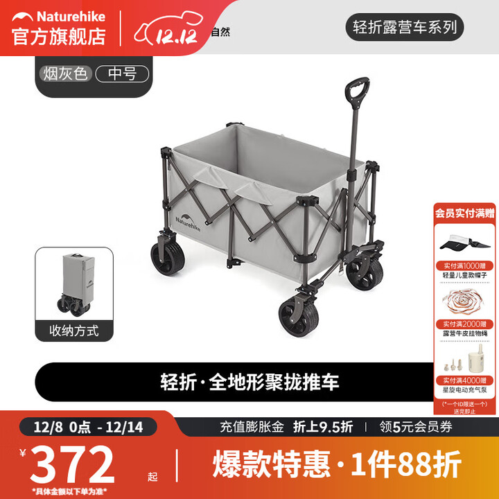 挪客Naturehike露营车户外露营野营刹车款四向折叠小推车摆摊车快递车 烟灰/中号 280L 有刹车