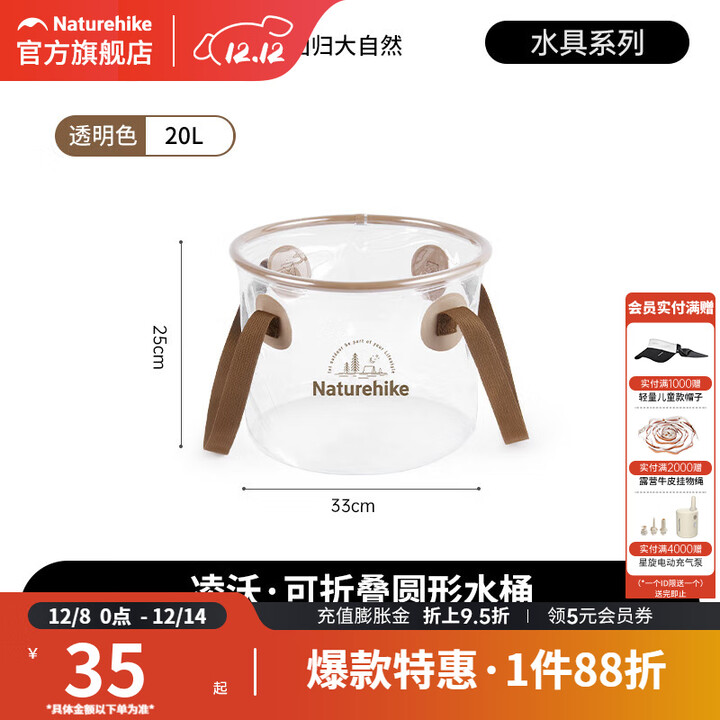 挪客Naturehike凌沃可折叠圆形水桶户外露营储水透明水桶 透明色-20L