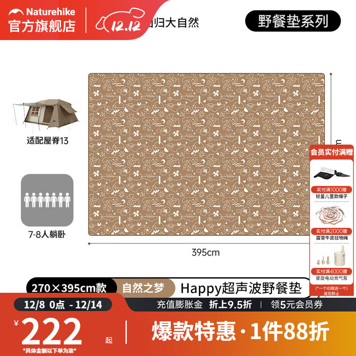 挪客Naturehike超声波野餐垫加厚防水户外露营防潮垫草坪隔脏地垫 自然之梦/270*395cm