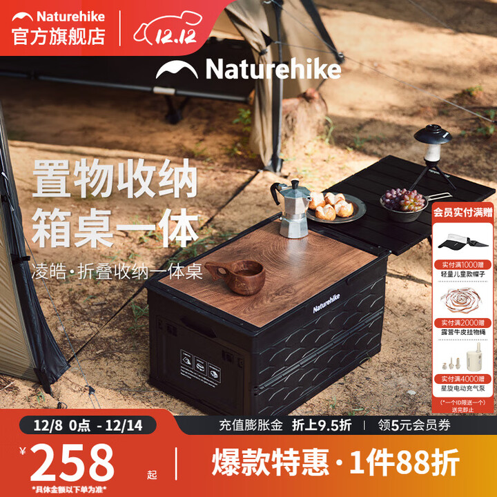 挪客凌霄可折叠一体收纳箱桌便携大容量户外露营装备收纳袋杂物包 黑色/50L