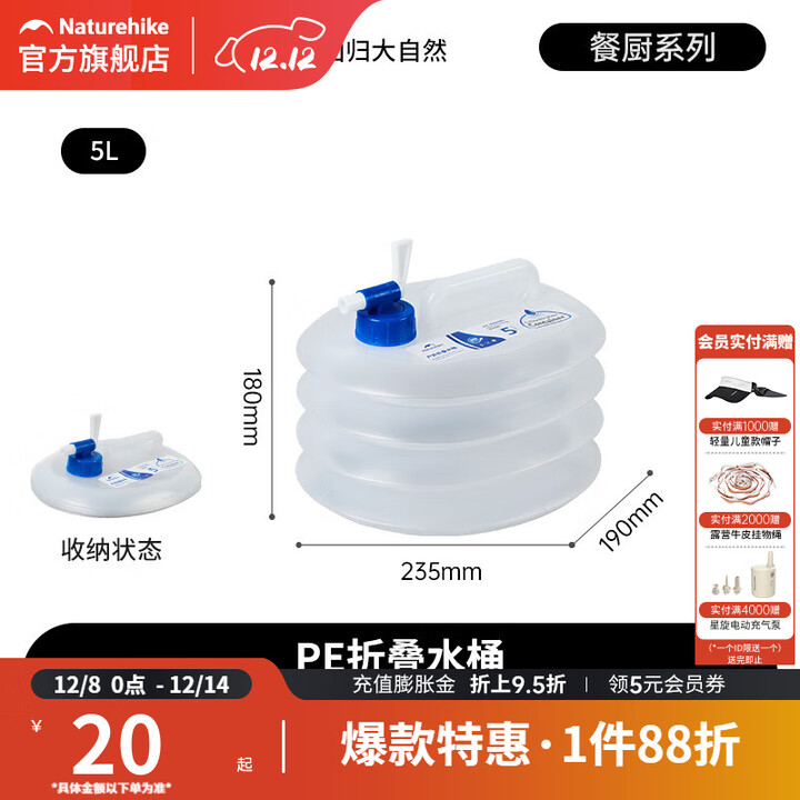 挪客Naturehike食品级折叠水桶折叠水袋户外露营便携储水桶自驾游 5L 【食品级材质】
