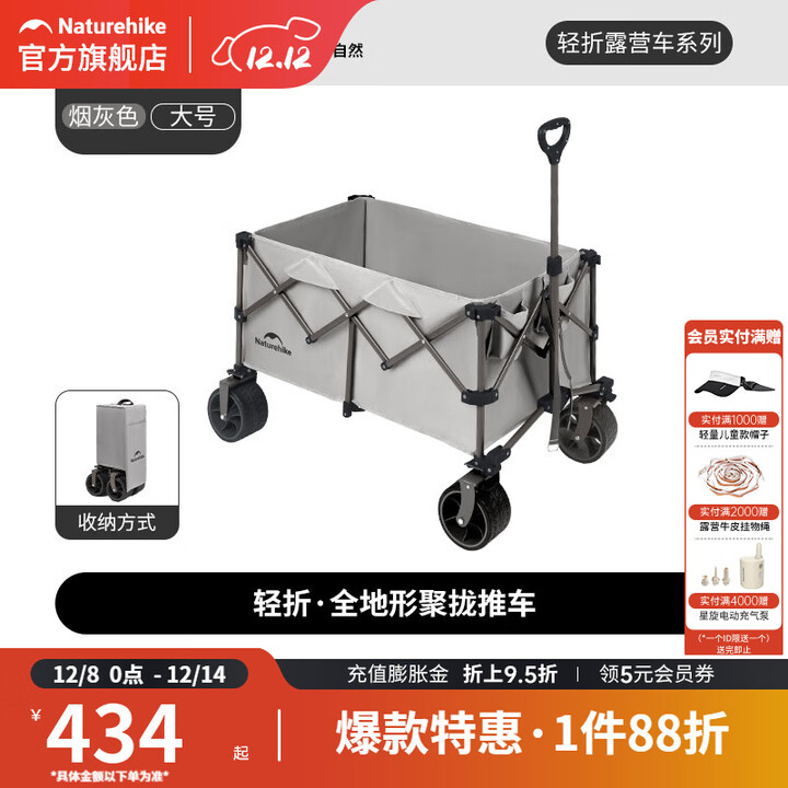 挪客露营车四向聚拢型收纳户外露营大容量小推车折叠推车摆摊车快递车 烟灰/大号 340L 有刹车