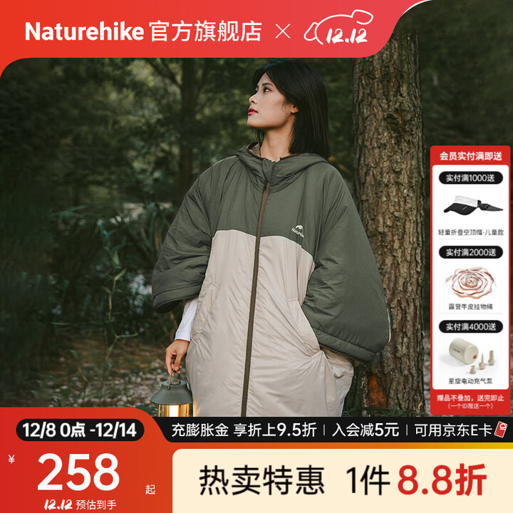 Naturehike挪客行侣斗篷睡袋户外露营室内成人防寒冬季野外加厚保暖大人被子 苔原绿