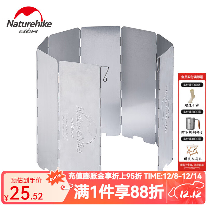 NatureHike挪客户外野营折叠屏风 炉具防风挡风板户外 轻便野餐野炊装备 10片挡风板