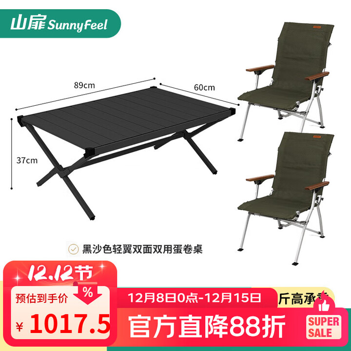 山扉山扉户外躺椅铝合金折叠轻量阳台休闲野餐露高背椅子可调节海狗椅 【军绿】1桌2椅-双面双用滑轨型