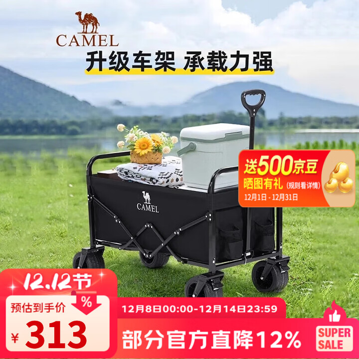 CAMEL露营车营地车折叠购物车坦克轮买菜车家用拉货取快递野营遛娃遛狗 升级宽轮, 198L 有刹车 ,黑色,2620A