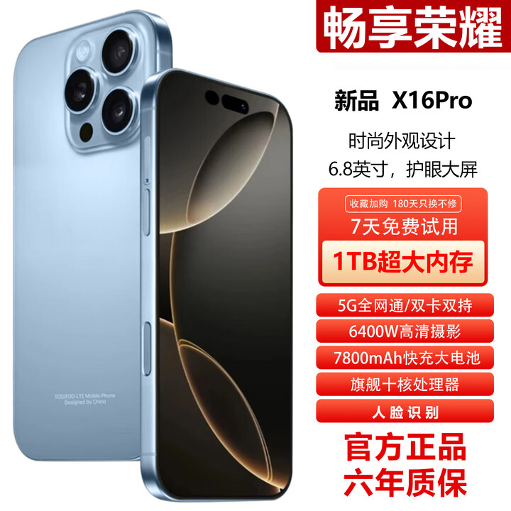 畅享荣耀手机1TB大内存7800mAh快充长续航骁龙888学生电竞老人AI智能拍照 十面抗摔补贴25%全新原装正品 钛蓝色 16GB运行+128GB内存 官方标配