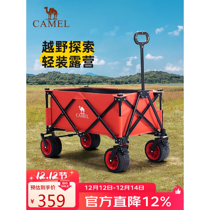 CAMEL露营车户外折叠野营推车营地拖车野餐大容量拉快递儿童可躺