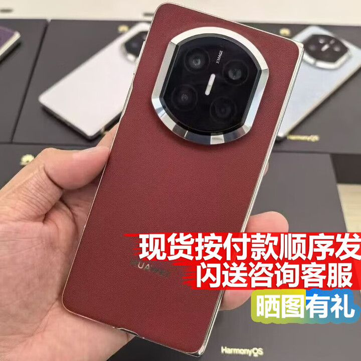 华为（HUAWEI）Mate X7 典藏版 麒麟9030Pro 折叠屏手机 2025新品上市 寰宇红 16GB+1TB【典藏版】