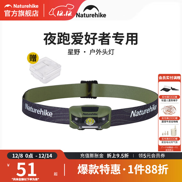 挪客Naturehike户外头灯强光超亮电池登山徒步超轻防水夜钓灯照明灯 【电池款/6级防水】苔藓绿
