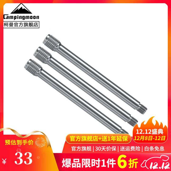 CAMPINGMOON柯曼Z01燃气拓展支架智能炉架扁气丙烷燃气炉火箭炉拓展支架 【Z04】燃气拓展支架延长杆
