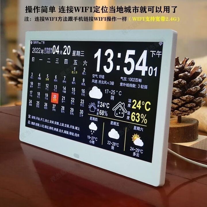 万年历2026年新款智能电子时钟台历wifi机挂墙天气桌面摆件日历台 白色 15.5寸+wifi(带室内温度)【图片 价格 品牌 报价】-京东