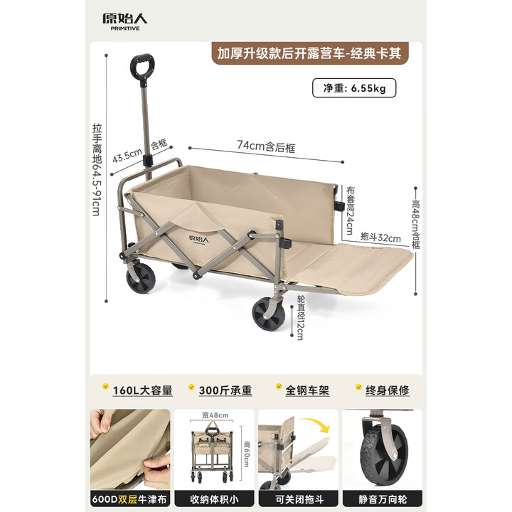 原始人（The Primitive）露营推车营地拖车户外折叠超大野营手拉车遛娃小推车野餐车桌板 【后开款加长拖斗】升级卡其