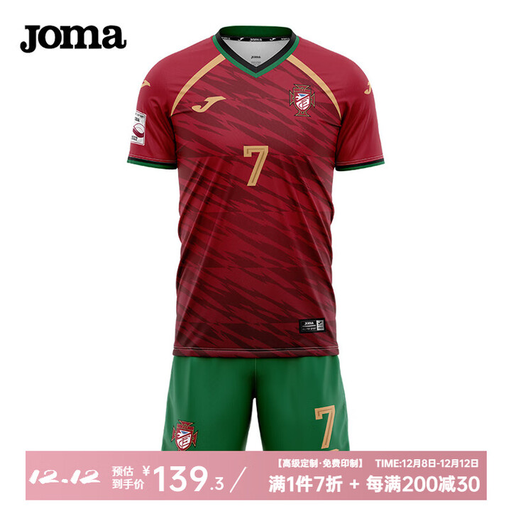 JOMA足球服套装团购定制队服男女成人儿童足球训练服世界杯国家队灵感 葡萄牙 XS/女丨团购定制 联系客服再下单【图片 价格 品牌 报价】-京东