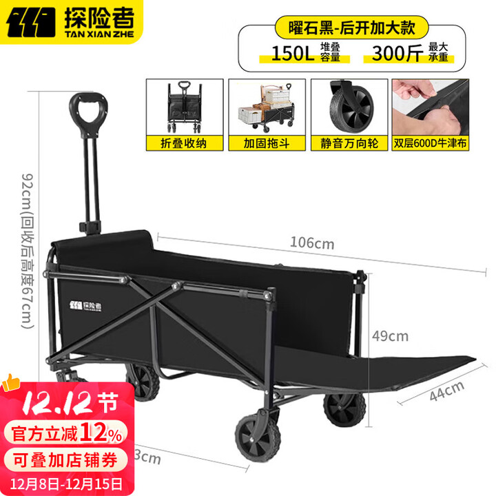 探险者露营车户外推车野餐车折叠营地车买菜购物摆摊拉车家用拖车取快递 黑色后开便携款【全钢车架】