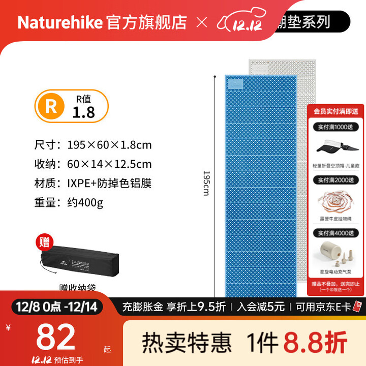 Naturehike挪客徒径R1.8蛋巢垫折叠防潮垫超轻户外露营徒步登山午睡地垫加厚 蓝色/单人加宽