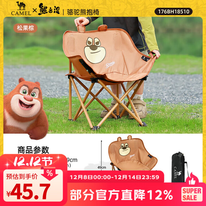 骆驼（CAMEL）【骆驼×熊出没】儿童月亮椅户外折叠椅露营椅子沙滩椅便携钓鱼凳 松果棕【儿童款】-176BH18510