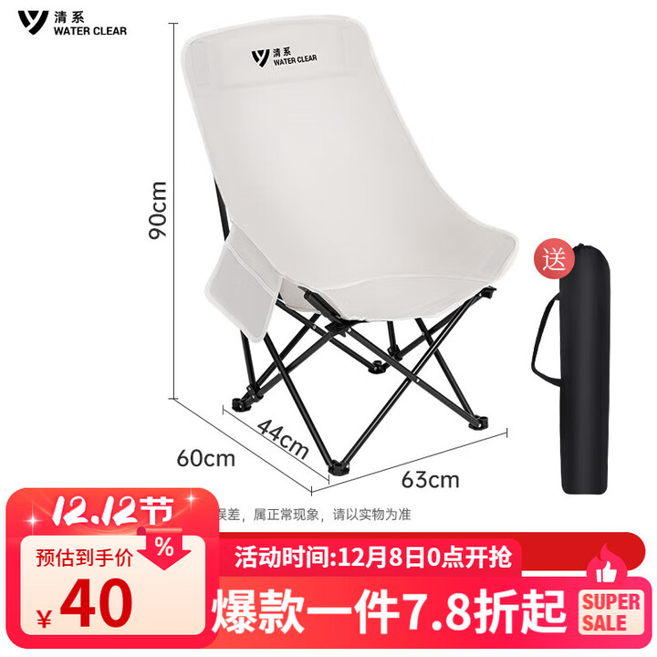清系户外月亮椅 露营沙滩躺椅钓鱼椅折叠家用商用便携高靠背凳 【加高舒适款】白色-三重织布加固月亮椅