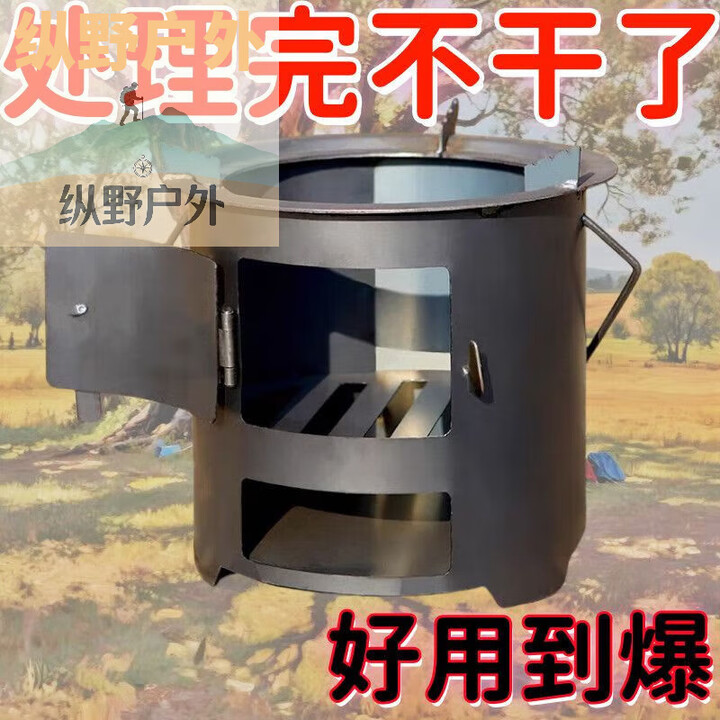 靠森（Kaooseen）加厚柴火木炭火炉围炉煮茶取暖烧烤煮饭户外多功能家用野炊烧柴 [甩卖][外径23cm+便捷拉手]