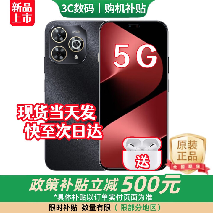 华为智选5G新品手机 2025新机上市 Hi 畅享80Pro 昆仑玻璃十倍耐摔OLED护眼屏 6100mAh+40W 华为mate补贴80 星空黑12G+256GB 官方标配【蓝牙耳机+碎屏险+2年质保】