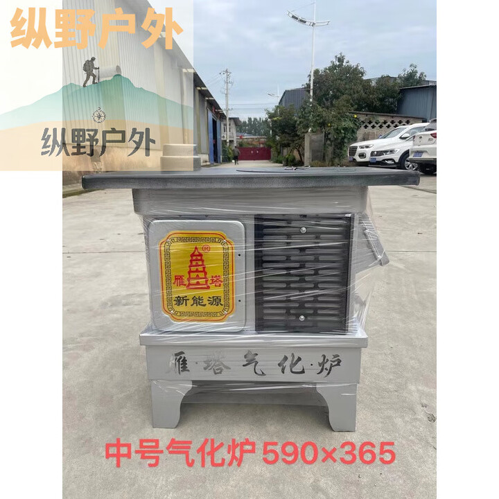 靠森（Kaooseen）家用煤炭取暖炉子烤火炉柴煤两用炉室内炉节能炉气化柴碳炉子农村 雁塔银色气化炉