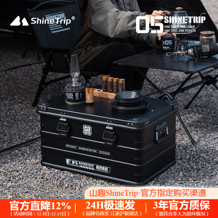 山趣（ShineTrip）户外05战术铝箱露营野炊多功能营地IGT拓展模块系列铝合金收纳箱 铝箱-大号(单独铝箱)