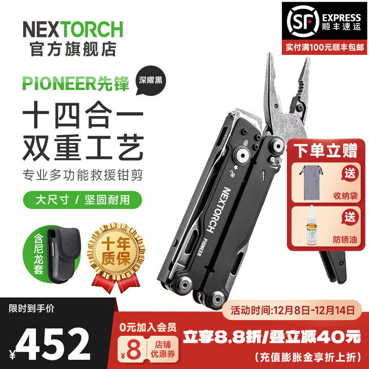 纳丽德（NEXTORCH）PIONEER先锋多功能工具钳应急救援大尺寸钳剪户外露营防身工具 先锋工具钳（含尼龙套）-深曜黑