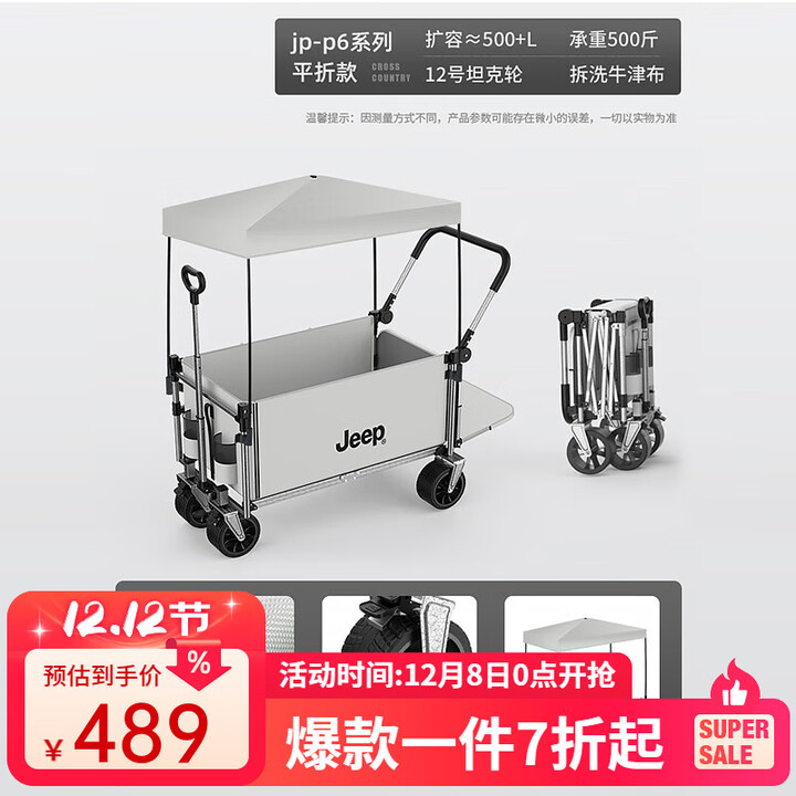 JEEP露营推车折叠野营手推车儿童可躺旅行车野餐推车摆摊地摊大号 【遮阳套餐】云母灰+遮阳顶棚