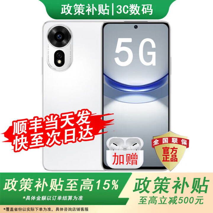 华为智选2025新机上市 华为nova系列 12se 热销 华为手机 手机 6000万广角人像 北斗卫星消息 nova补贴15 雪域白【512GB】 耳机套装版【赠2年延保+1年碎屏险+运费险】