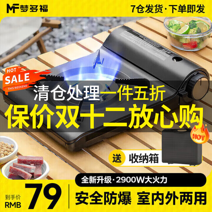 梦多福 卡式炉便携式露营户外炉具家用卡磁炉瓦斯炉煤气燃气灶 【暮色2900W】轻薄卡式炉 2024新升级