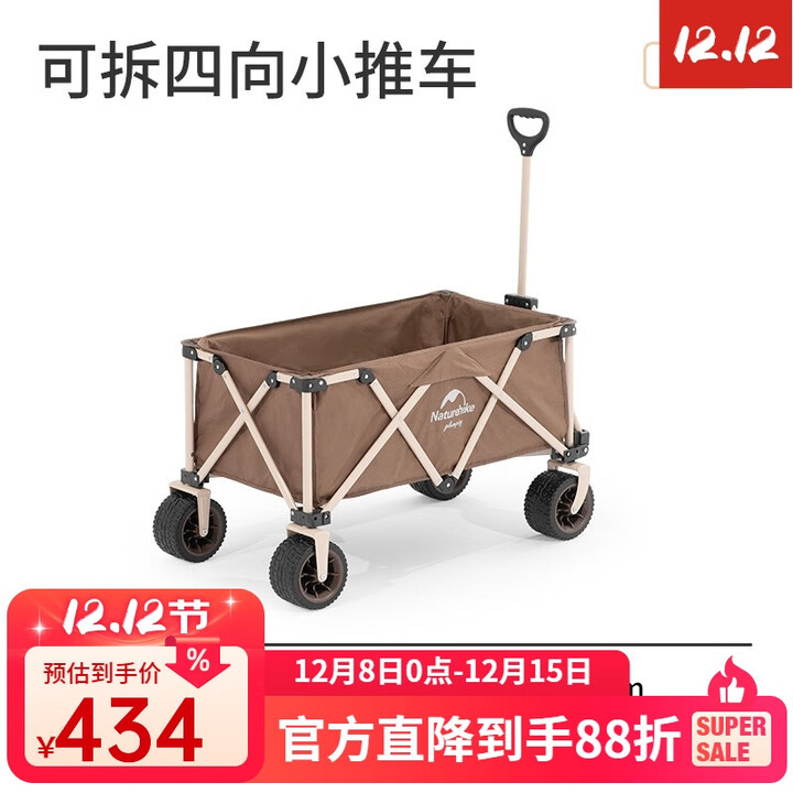 NatureHike挪客TC03轻简可拆四向小推车露营自驾游便携野营旅行装备小拉车 140L 轻简-鹿棕色/粗轮