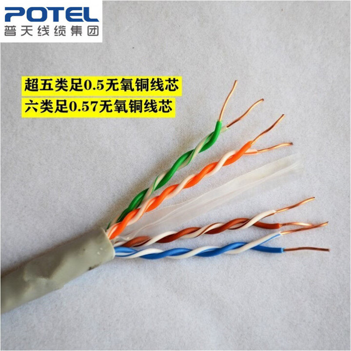 普天汉飞超五类六类CAT6非屏蔽网线HSYV-6双绞线PTHF-15E 16 超五类非屏蔽室外网线_黑色_305米_箱【图片 价格 品牌 报价】-京东