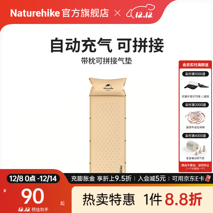 Naturehike挪客加宽加厚可拼接带枕自动充气垫床户外露营防潮地垫睡垫单双人 单人-陶土黄