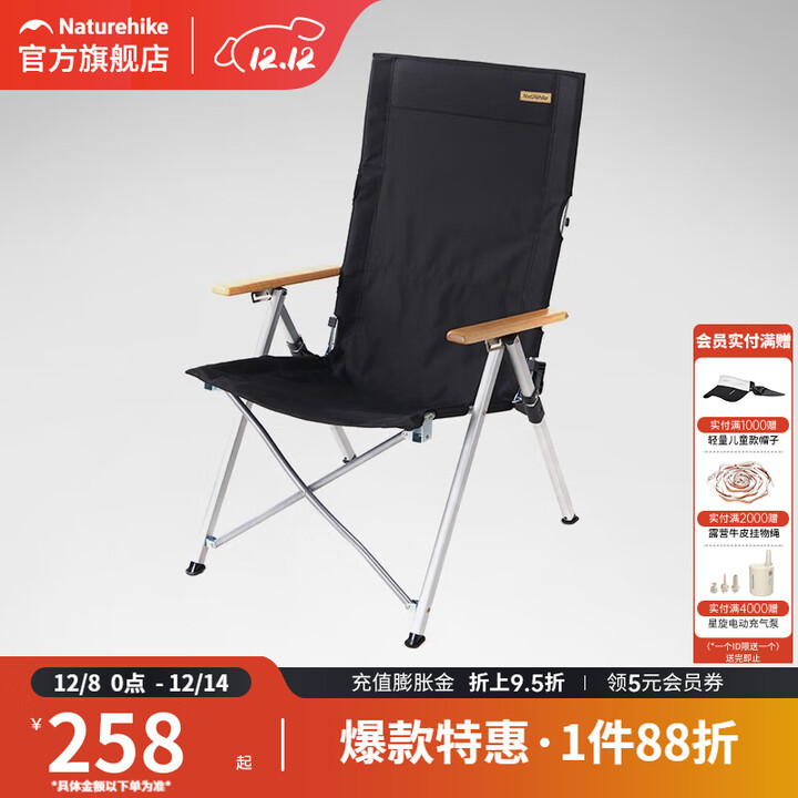 挪客Naturehike折叠椅户外便携式钓鱼露营休闲靠背躺椅 黑色
