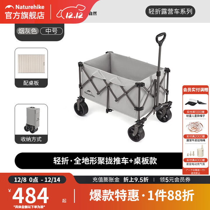 挪客Naturehike露营车四向聚拢收纳户外露营野营折叠推车摆摊车快递车 烟灰桌板套餐-中号+板 280L 有刹车