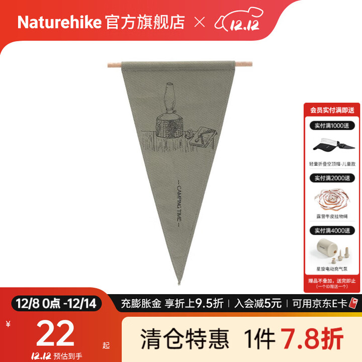 Naturehike挪客复古帆布营地旗 户外露营装备野营氛围旗挂旗小摆件 三角挂旗-军绿色
