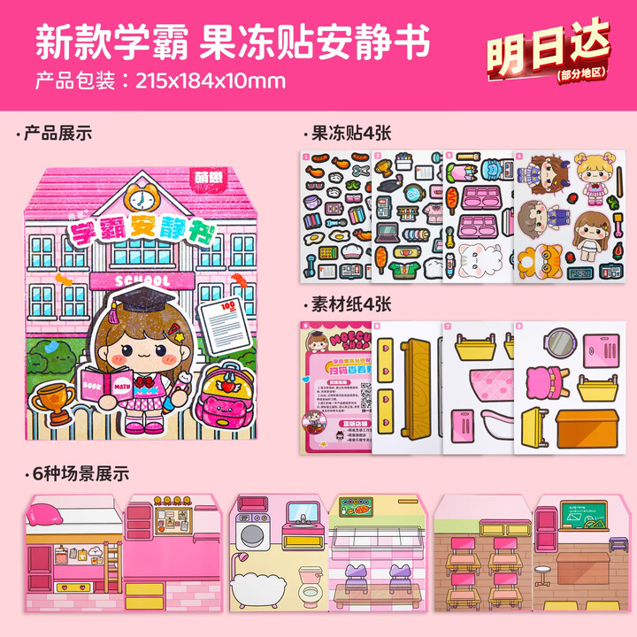 金牌小子