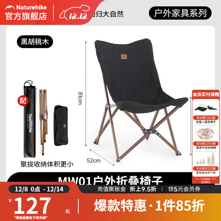 挪客折叠椅户外便携式铝合金单人折叠月亮椅野外露营靠背躺椅钓鱼椅子 黑色（承重约220斤）